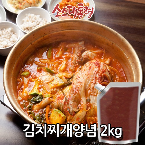김치찌개 양념 (돼지고기 김치찌개소스) 2kg